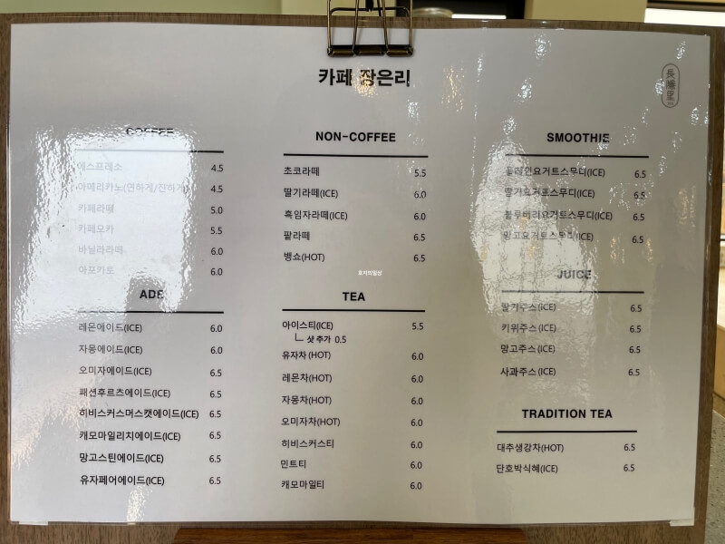 충남 보령 천북 굴단지 맛집 카페 장은리 - 메뉴판