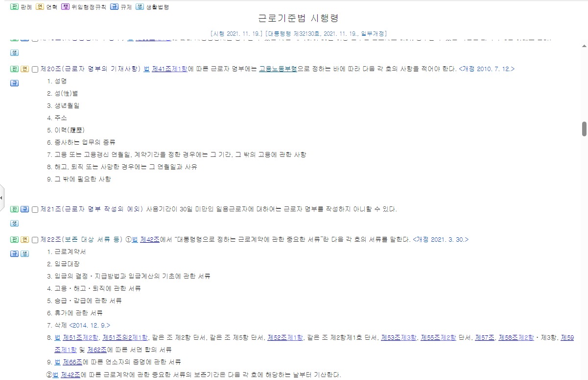 자영업자 급여 명세서 발급 의무화