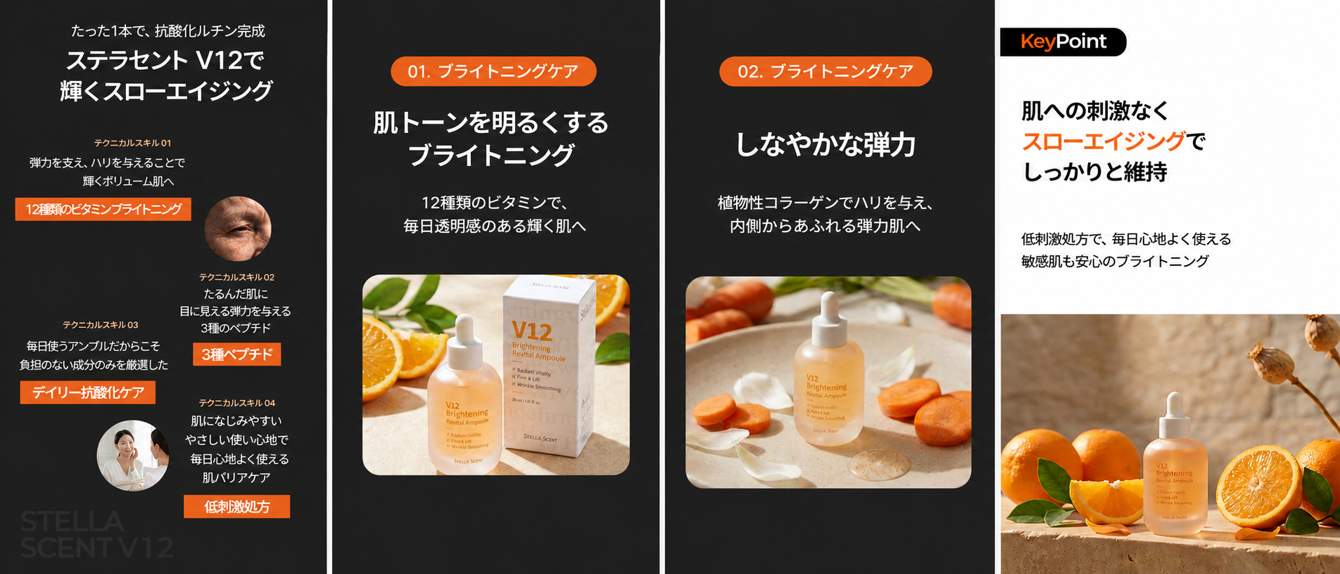 ドラップアートで作った商品ページ例 3