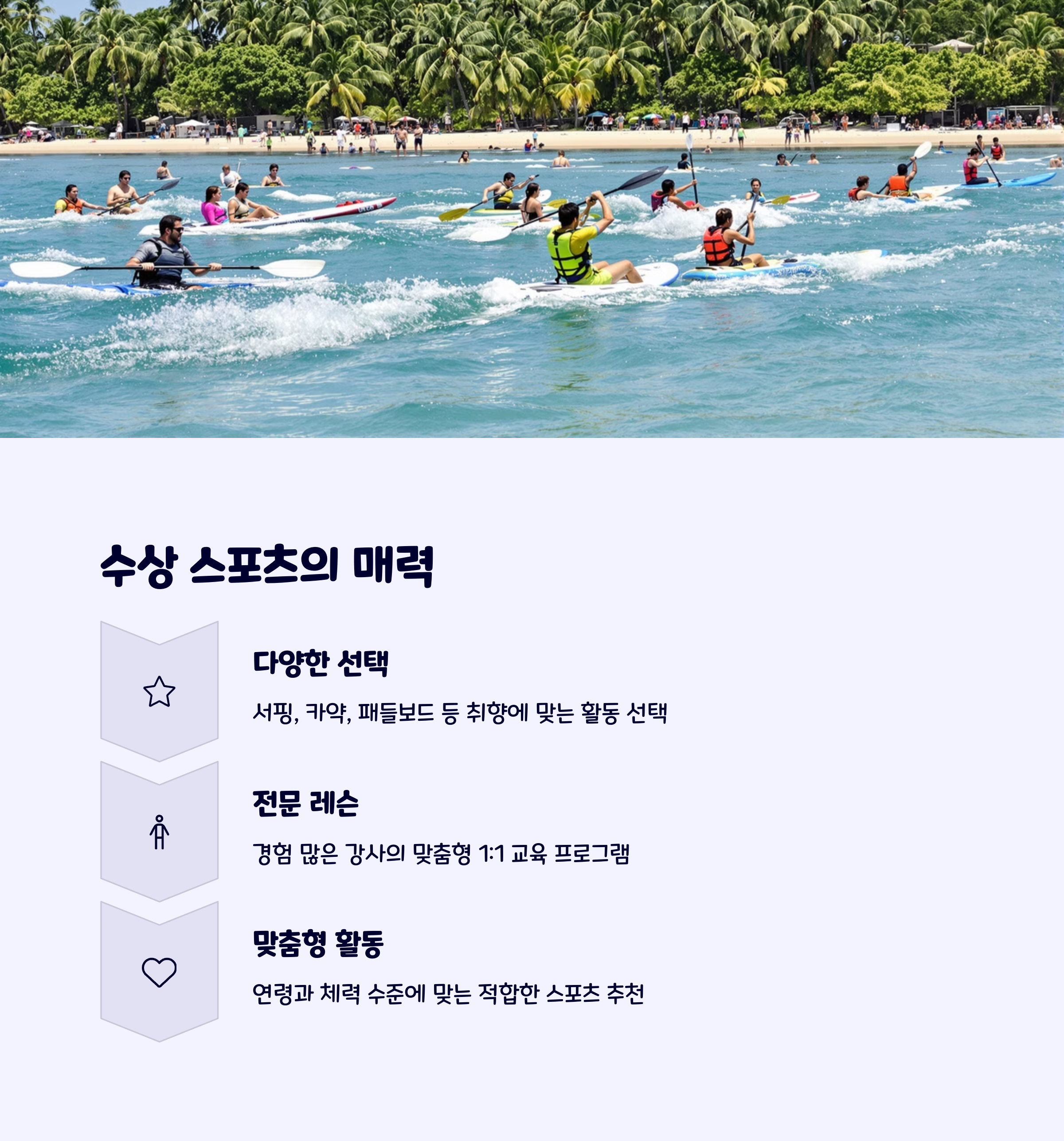 수상스포츠