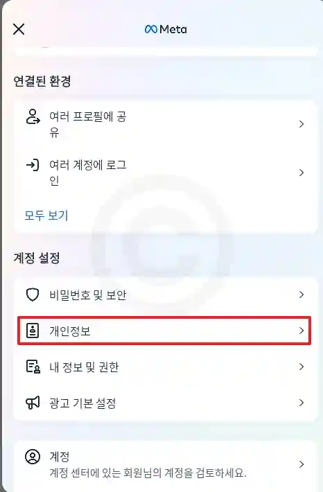 인스타 계정 삭제 탈퇴하는 방법 비활성화 포함