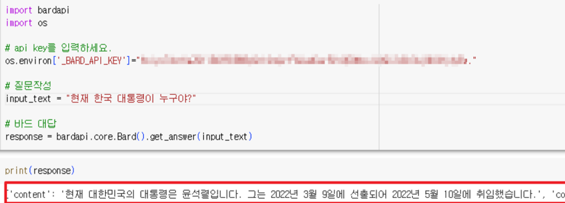 바드 대답