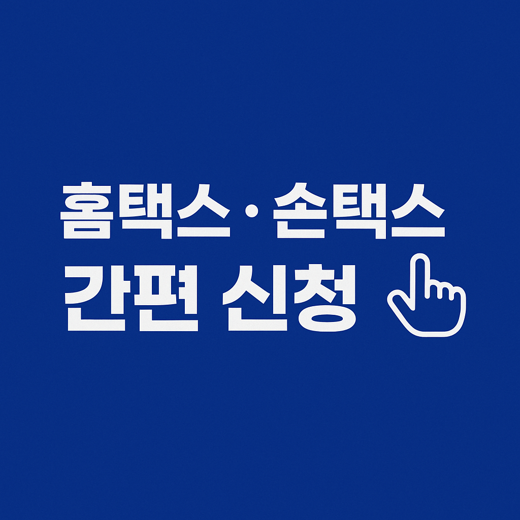 근로장려금 환급 금액과 가구별 지급 기준을 설명하는 이미지