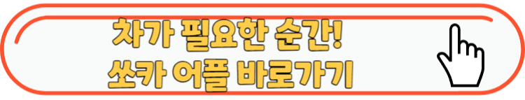 여행가는달 렌터카 할인