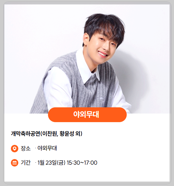 상주 곶감축제
