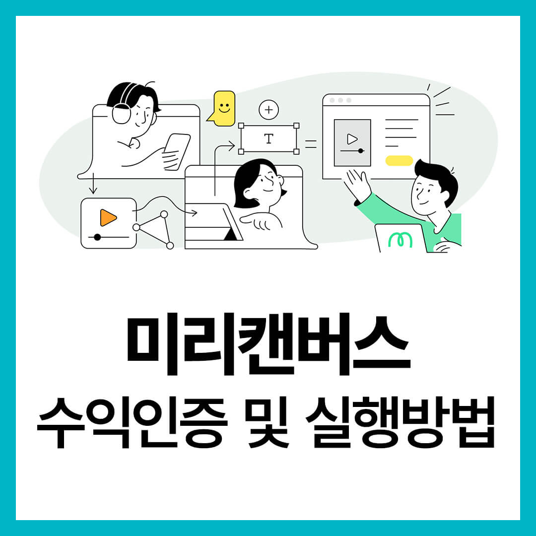 미리캔버스