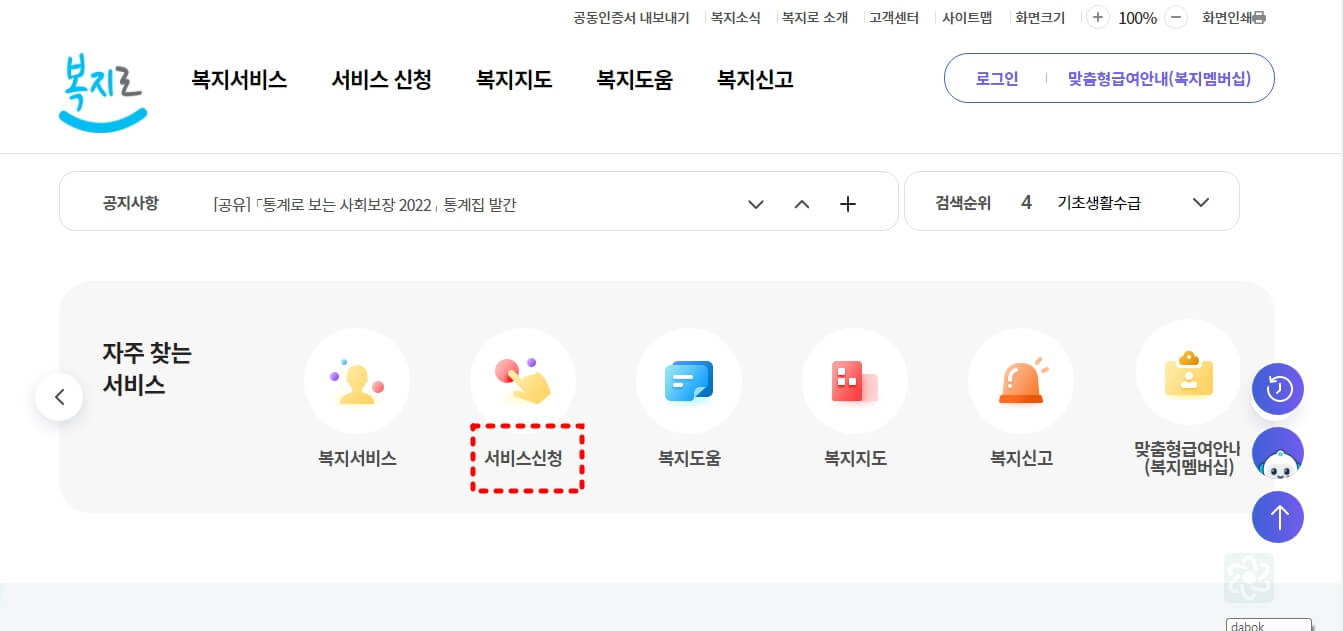 아동수당 언제까지 금액 지급일 신청방법