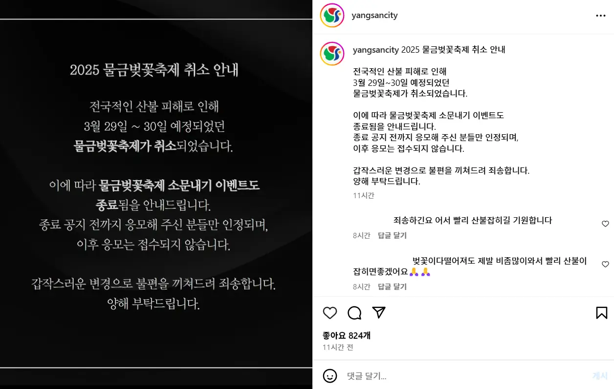 양산시 공식 인스타그램 사진