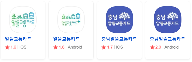 교통카드 앱
