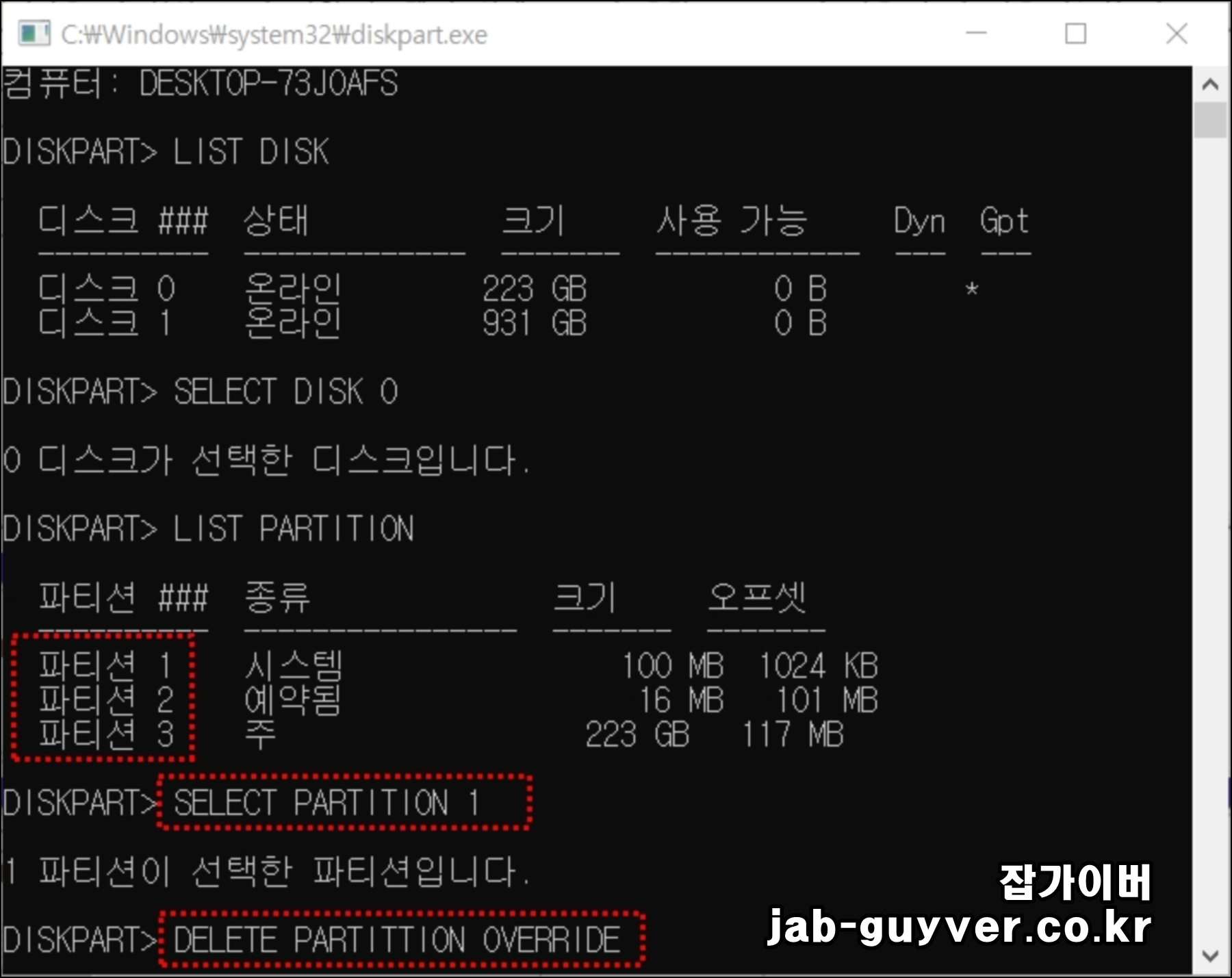 Select Partiton 1