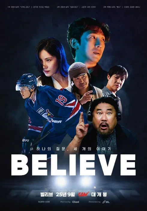 영화 빌리브