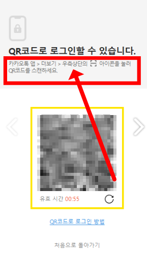 카톡pc버전 설치