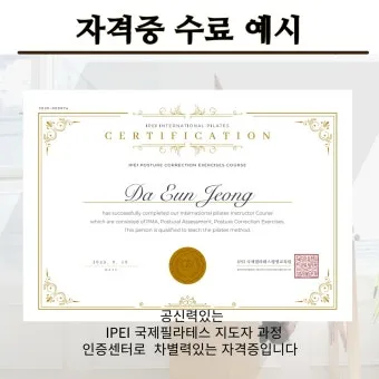필라테스 지도자 자격 과정선택 실습방법 취업전망_17
