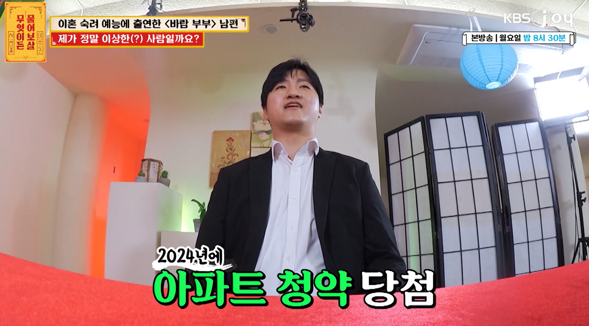 이숙캠 물어보살