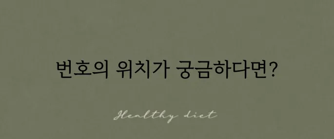 공중전화 위치검색으로 걸려온 번호의 위치를 확인해보세요!
