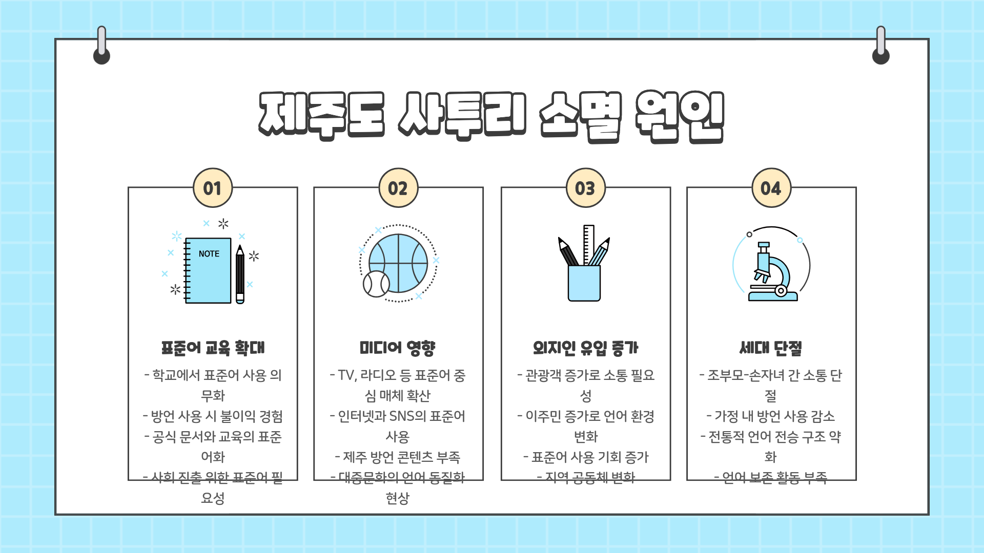 제주도 사투리 모음 총정리 : 이거 모르면 제주 사람 말 못 알아듣는다