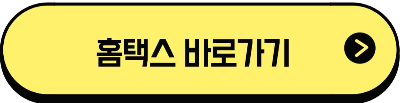 종합소득세 환급
