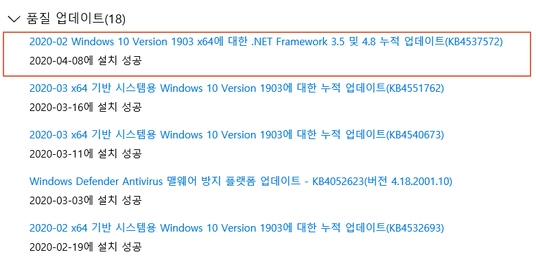 메모리 사용량 비정상적일 때 4