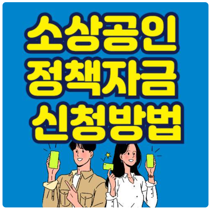 소상공인 이미지