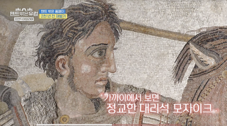텐트 밖은 유럽 로맨틱 이탈리아 6회 폼페이 캠핑장, 폼페이 투어 정보