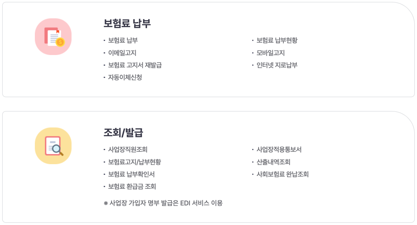 건강보험공단-피부양자-등록