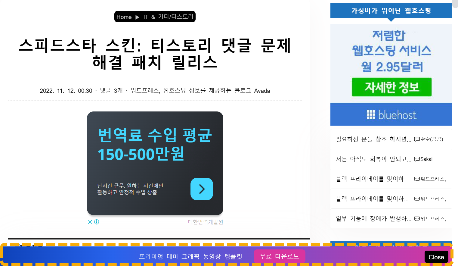 CSS를 사용하여 하단 배너 만들기
