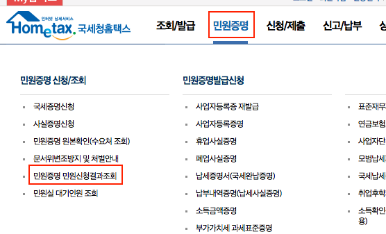사실증명원 소득없음 무인발급기