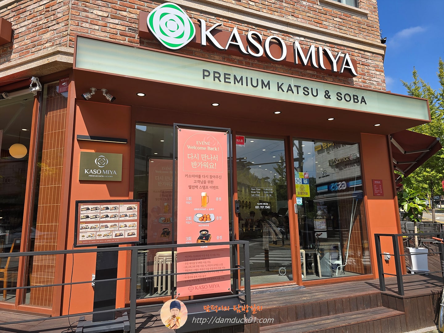 카소미야 서판교점