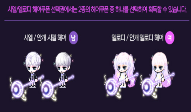 메이플 마라벨 7.png