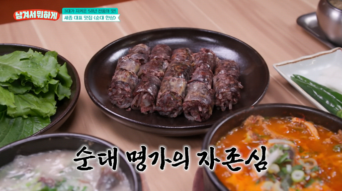 남겨서뭐하게-세종-순대