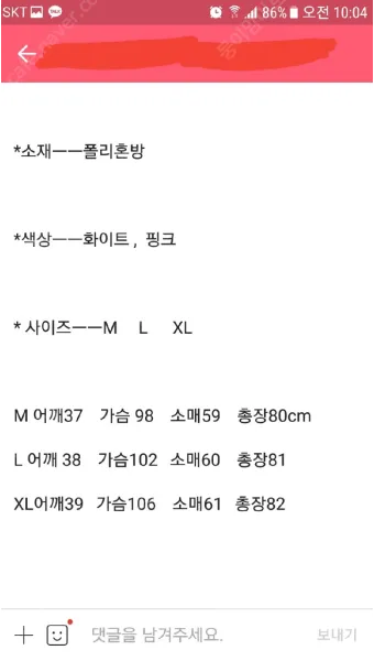 77사이즈 88사이즈 허리둘레 치수 재는법_16