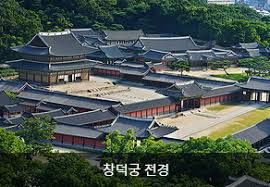 창덕궁 전경에 모습