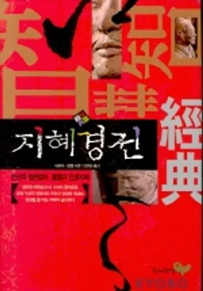 반야심경 깊은 지혜 현대적 의미 정리_1