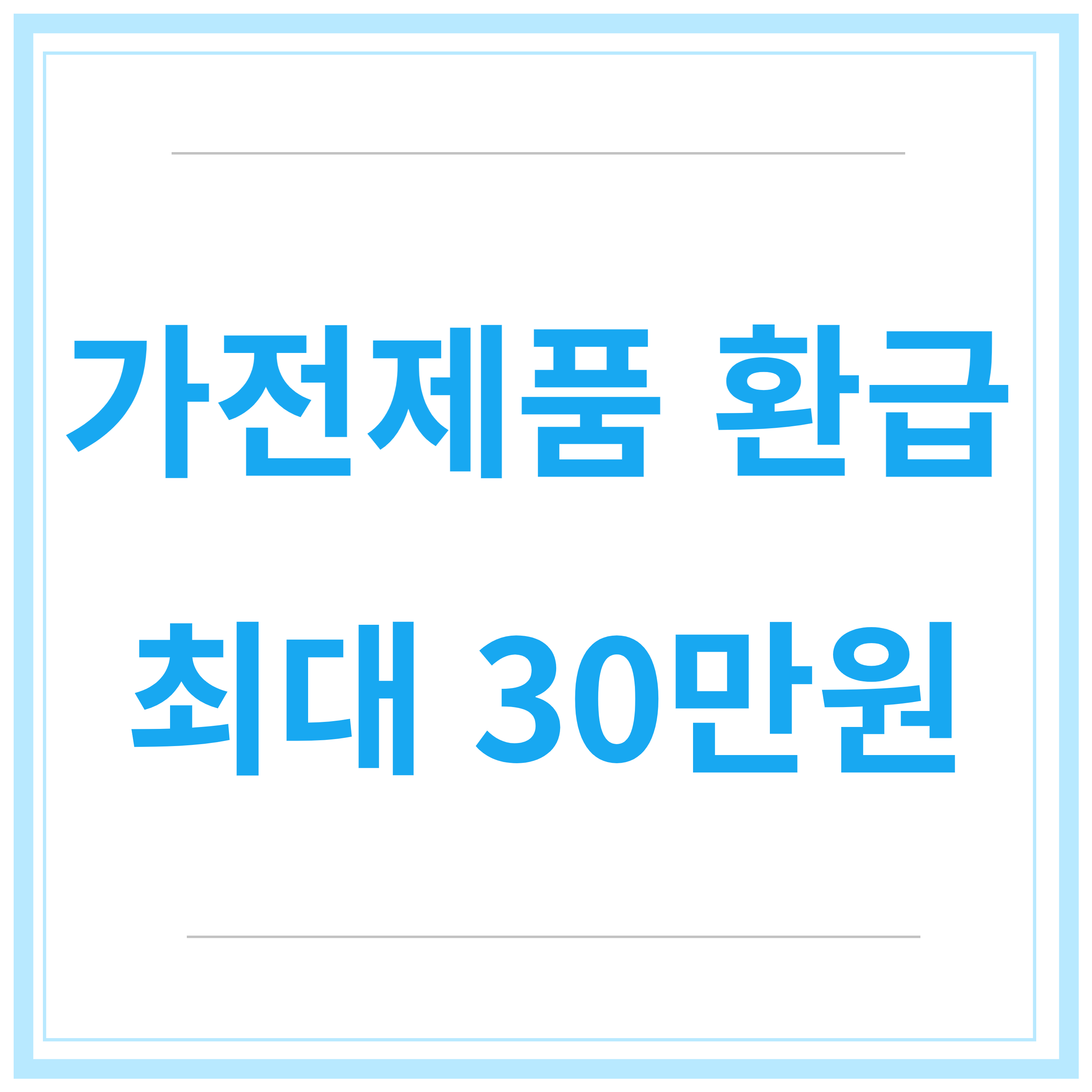 한전-고효율-가전제품-구매비용-지원사업-후기