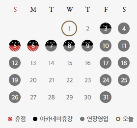 김해-신세계백화점-추석-휴무