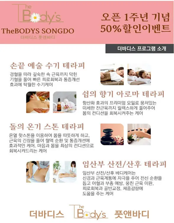 더바디스 송도해돋이로점