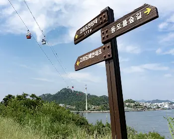 목포 해상 케이블카11