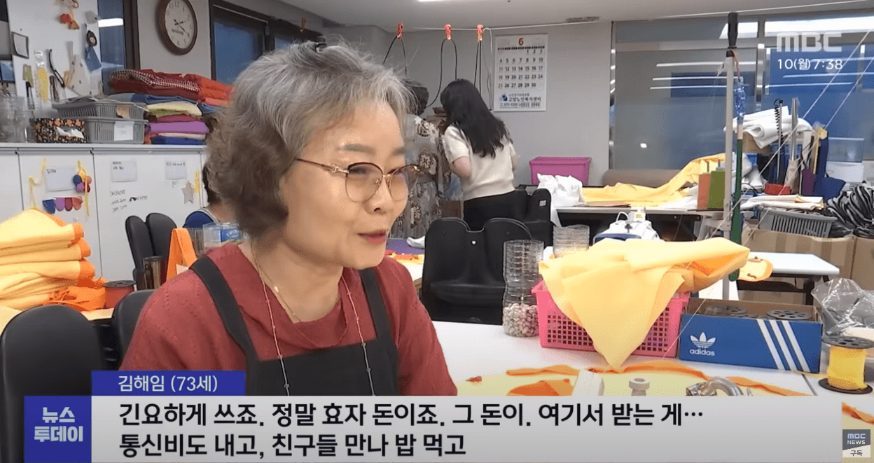 2024년 노인일자리 모집공고(양천구)