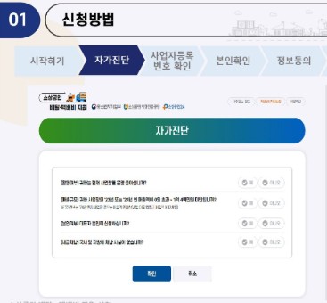 소상공인 택배지원금(2025) 신청방법 관련 사진