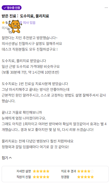 병원후기2