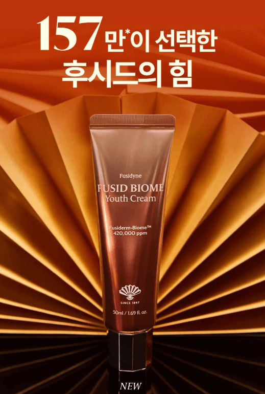 후시드-크림-이미지