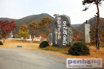 개화예술공원 입장료 보령 식당 가볼만한곳_8