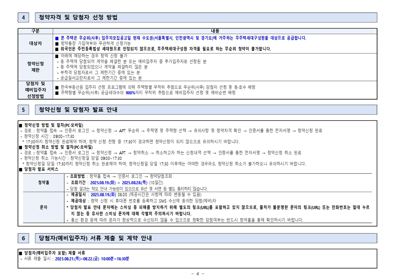동백호수공원두산위브더제니스무순위-15