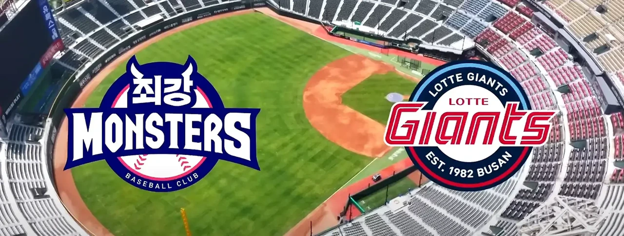 최강야구 롯데 자이언츠 직관 예매방법