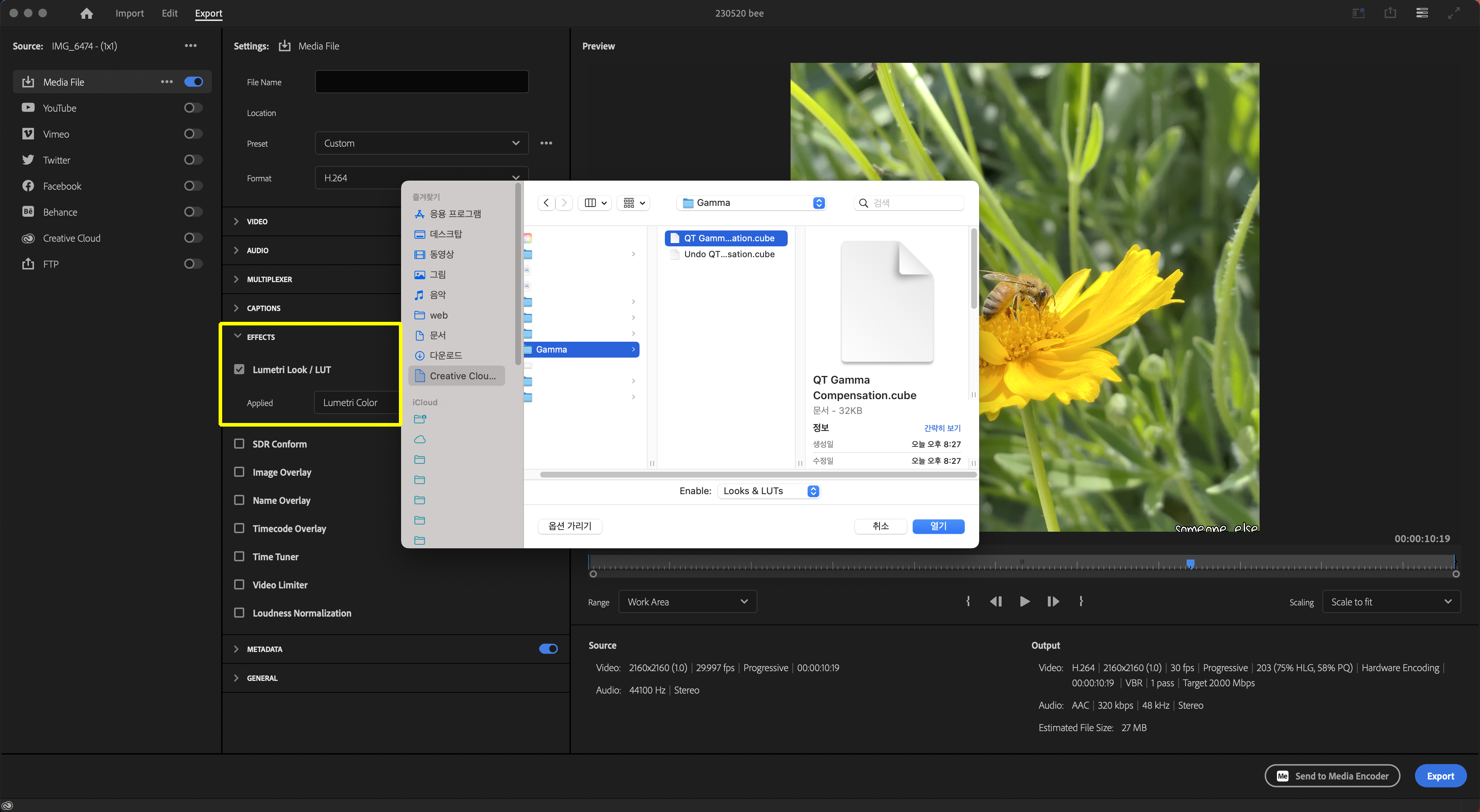 프리미어 프로 LUT 적용