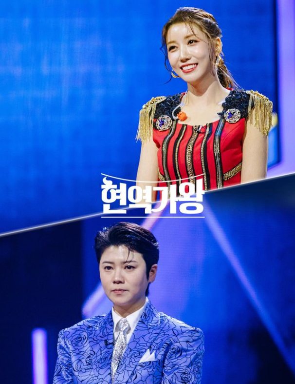 현역가왕 콘서트 예매