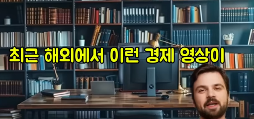 AI 경제채널 제작