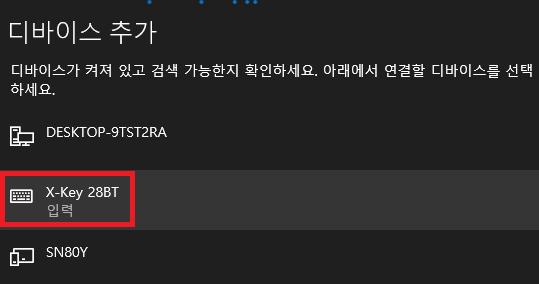 블루투스 키보드 연결 방법19