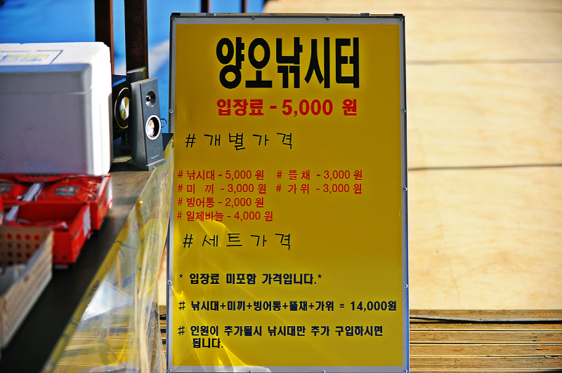 강화 양오낚시터 빙어축제