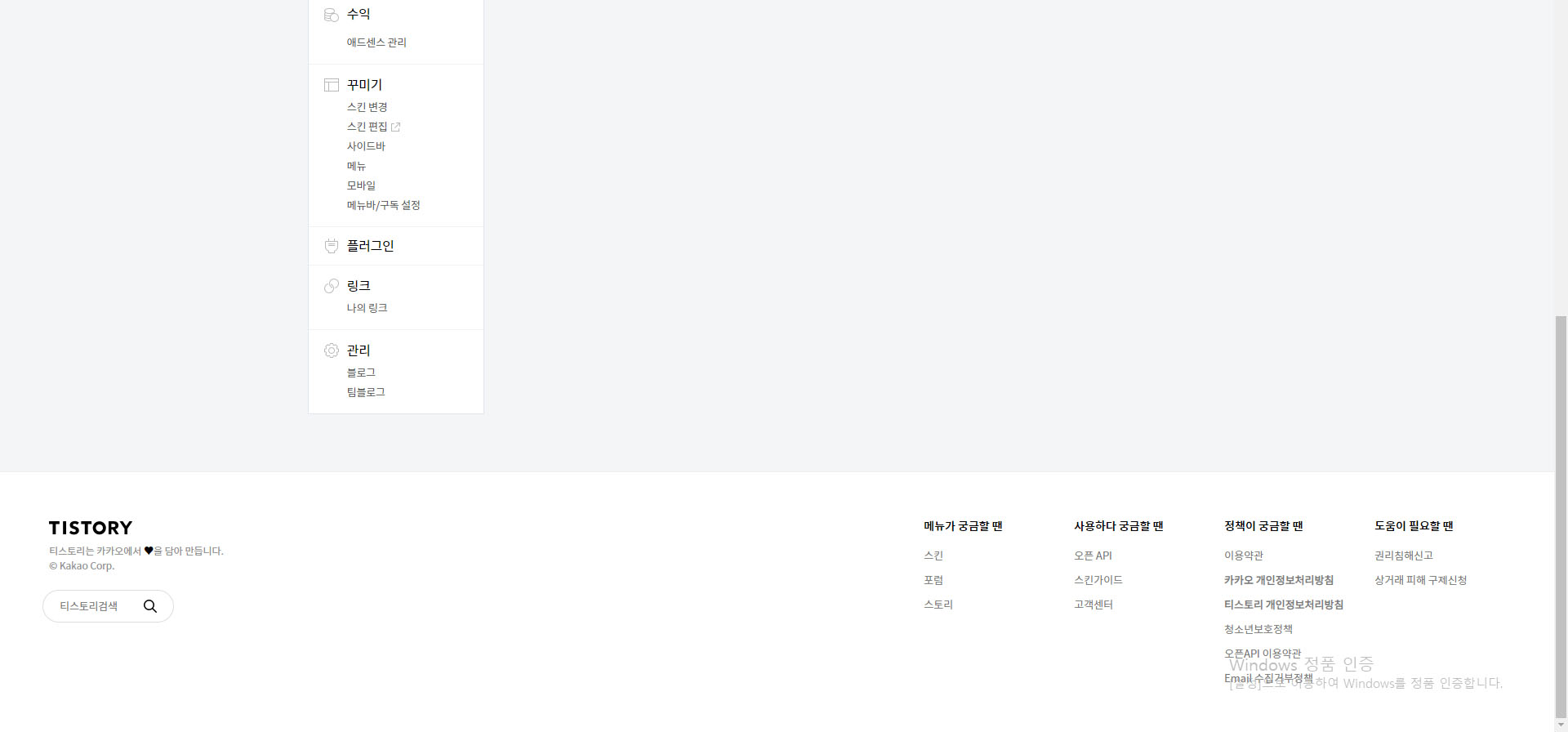 티스토리 블로그 도메인 연결하기